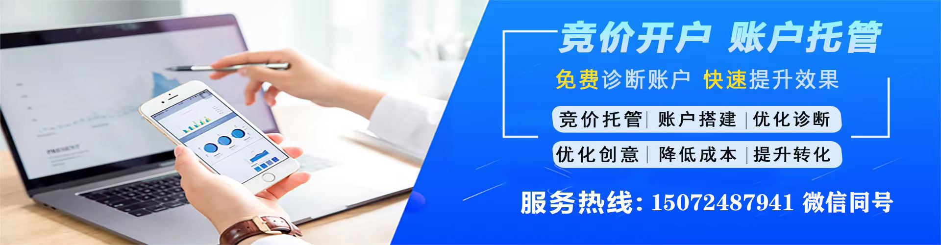 新源百度推广运营