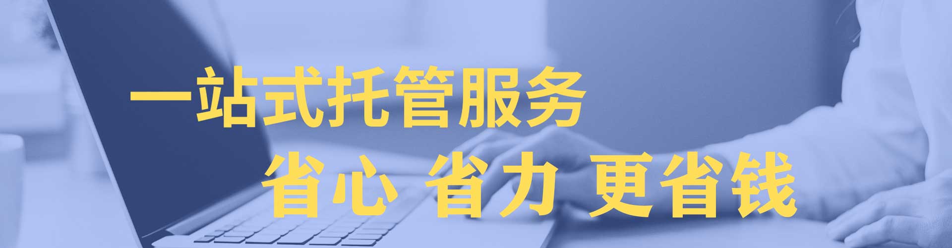 新源百度竞价托管